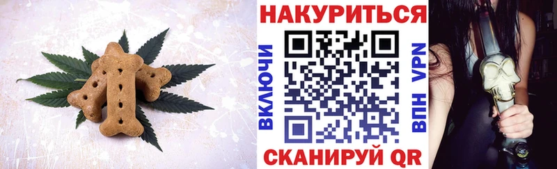 Печенье с ТГК марихуана Алагир