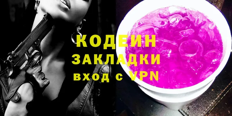 Кодеин напиток Lean (лин)  Алагир 