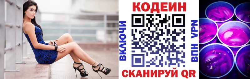 купить наркоту  Алагир  Codein Purple Drank 
