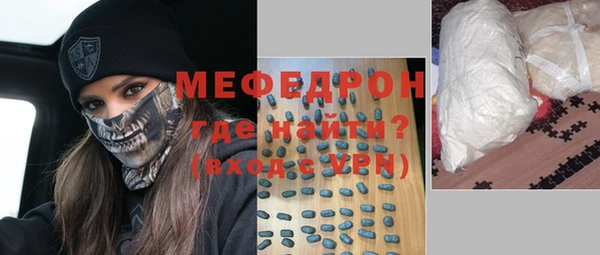 мефедрон Осинники