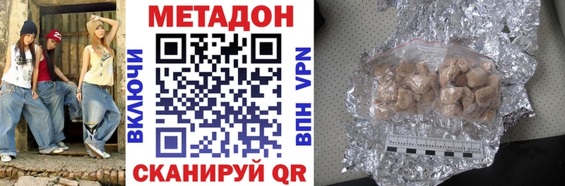 продажа наркотиков  Алагир  Метадон methadone 