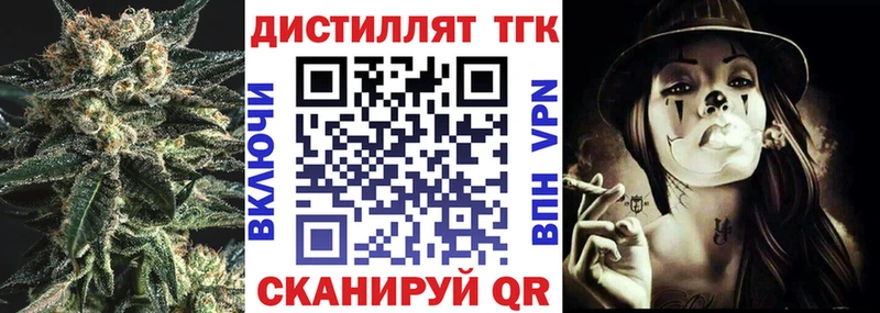 ТГК вейп с тгк  наркотики  Алагир 